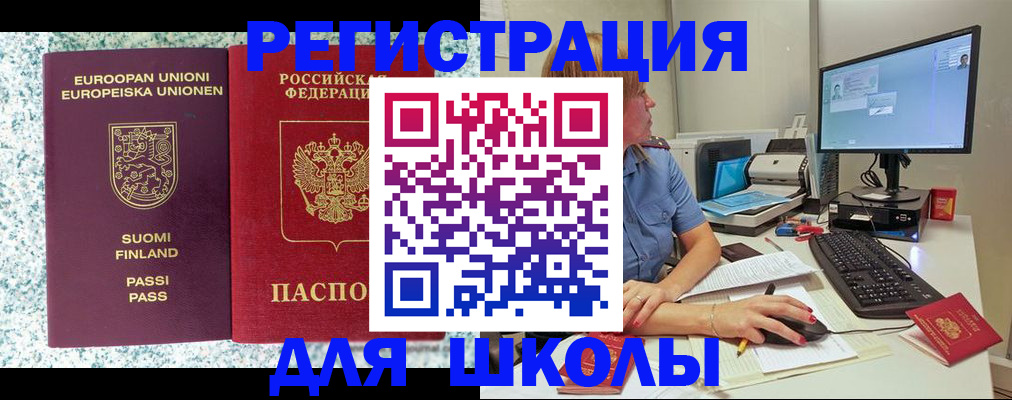 временная регистрация надежно в Пионерском